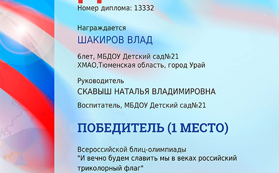 Шакиров влад 2019