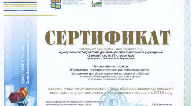 Сертификат РИП