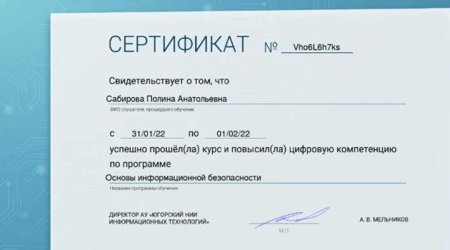 Сертификат Сабирова_page-0001