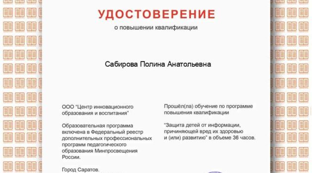 сертификат Сабирова (1)