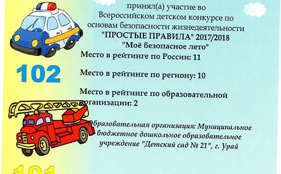 сертификат Хурматова Мария