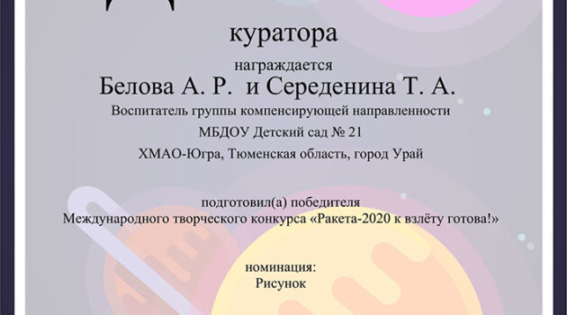 Космос Корякин 2020_0002