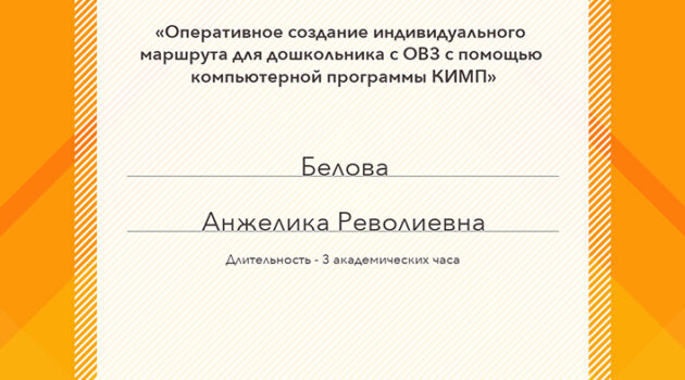 сертификат МЕРСИБО ноябрь 2020
